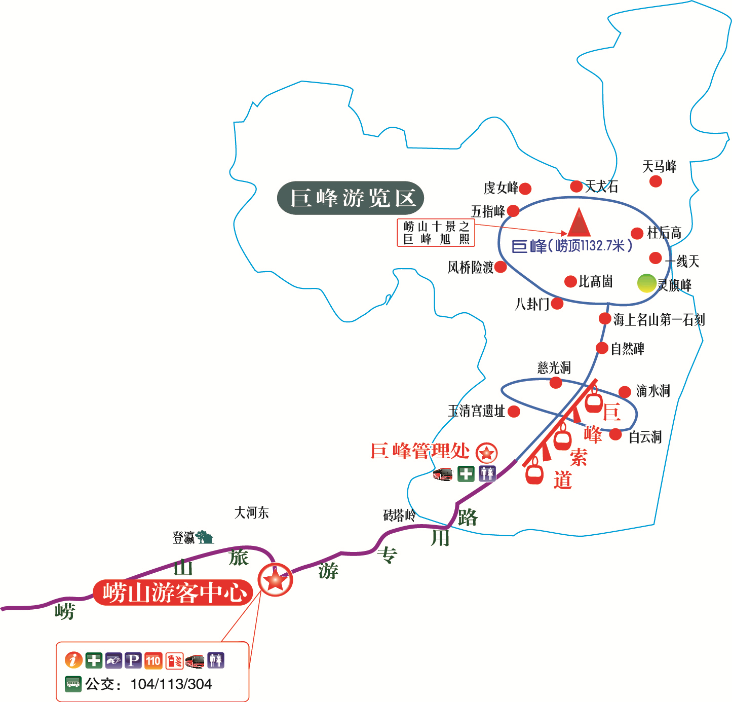 5a景区 巨峰游览区  到巨峰游览须乘观光车上山,自驾车辆需停放在崂山