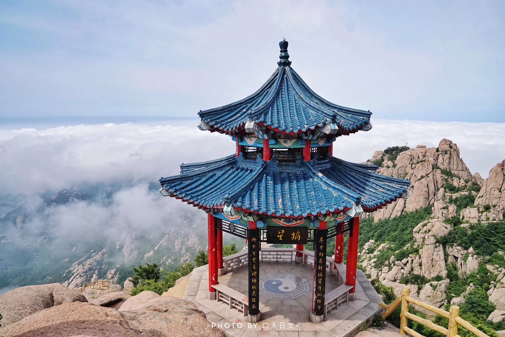 登峰望远之旅-青岛崂山风景区